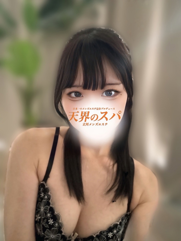 立川メンズエステ 天界のスパ立川店 ことみの画像